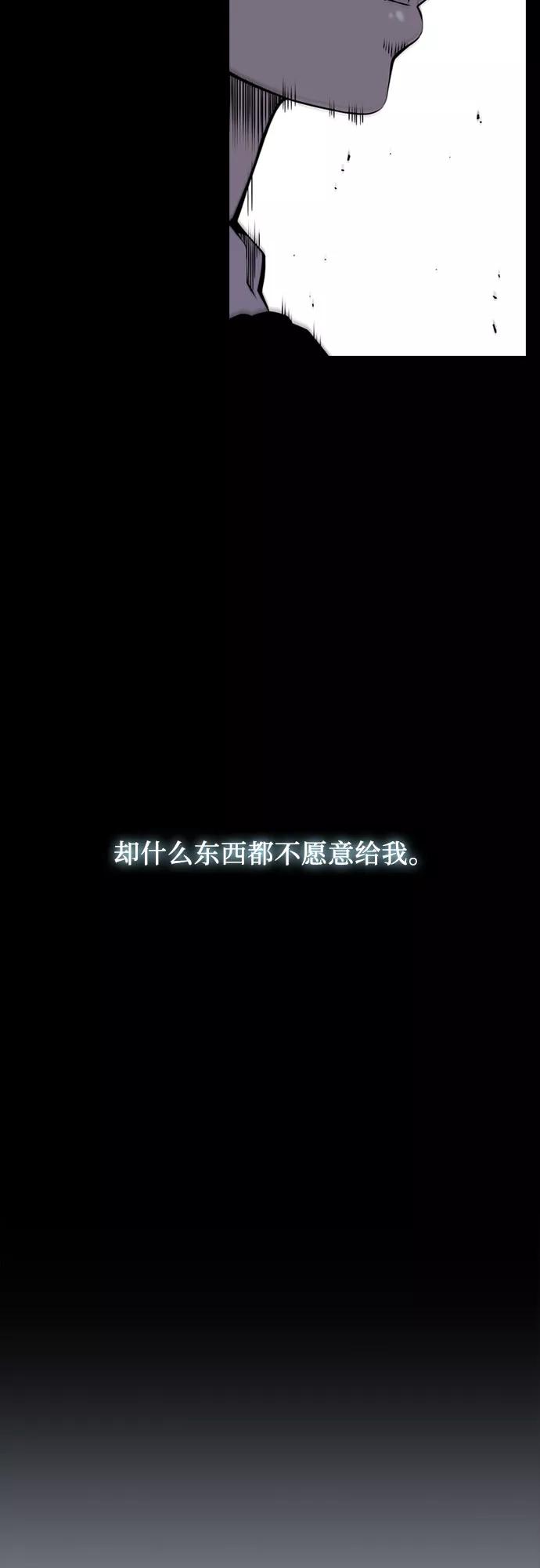 《真理》第51话 第15页