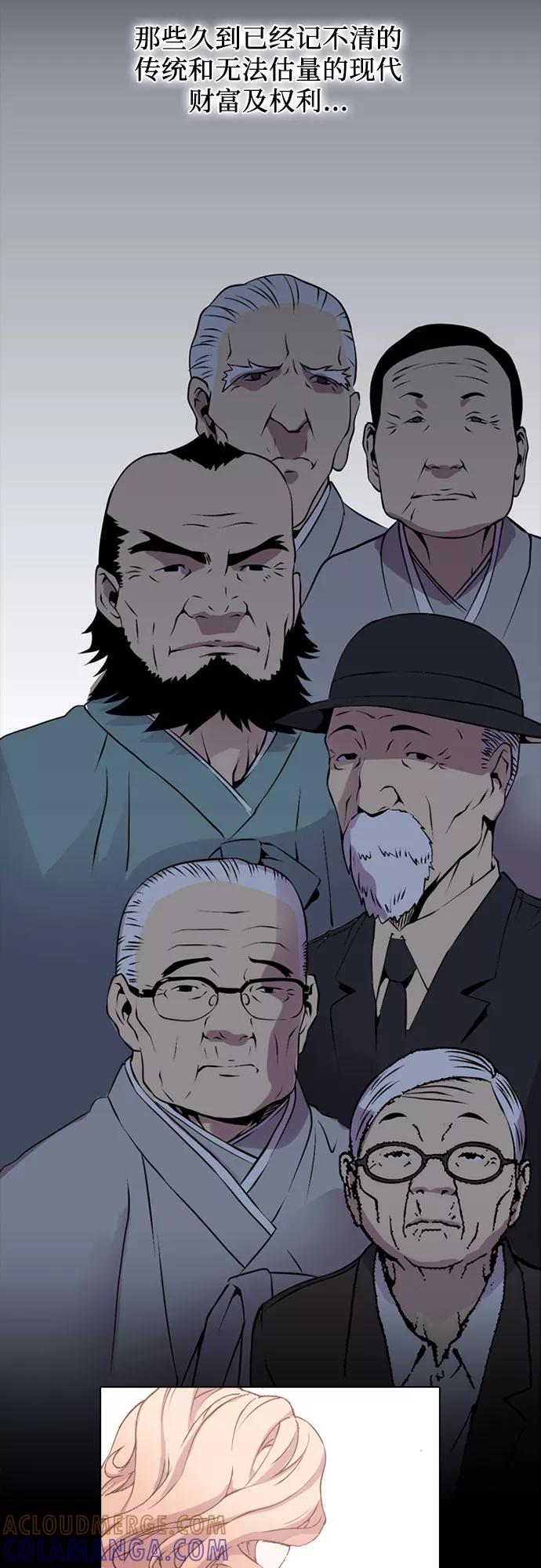 《真理》第51话 第16页