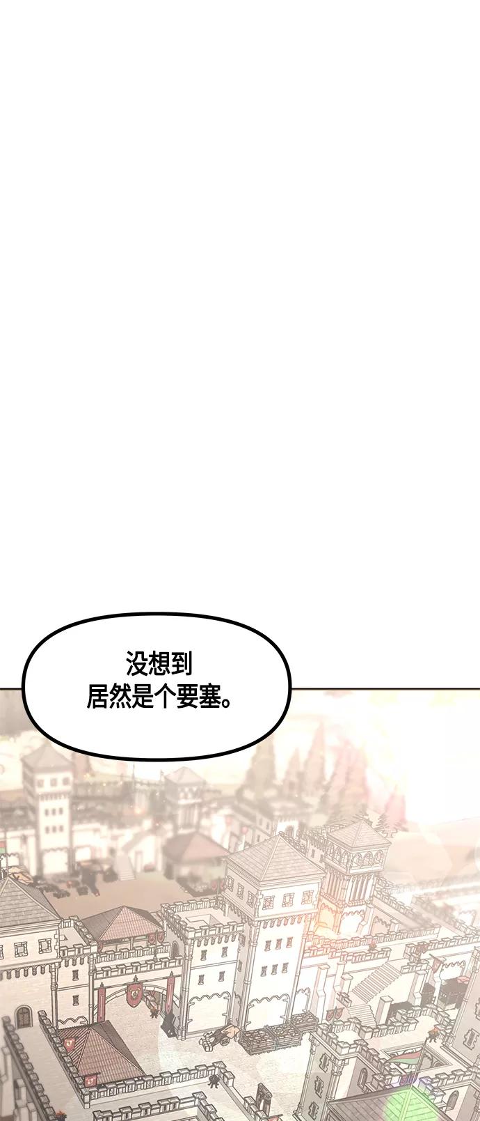《知道结局的我们选择了逃避》第51话 第2页