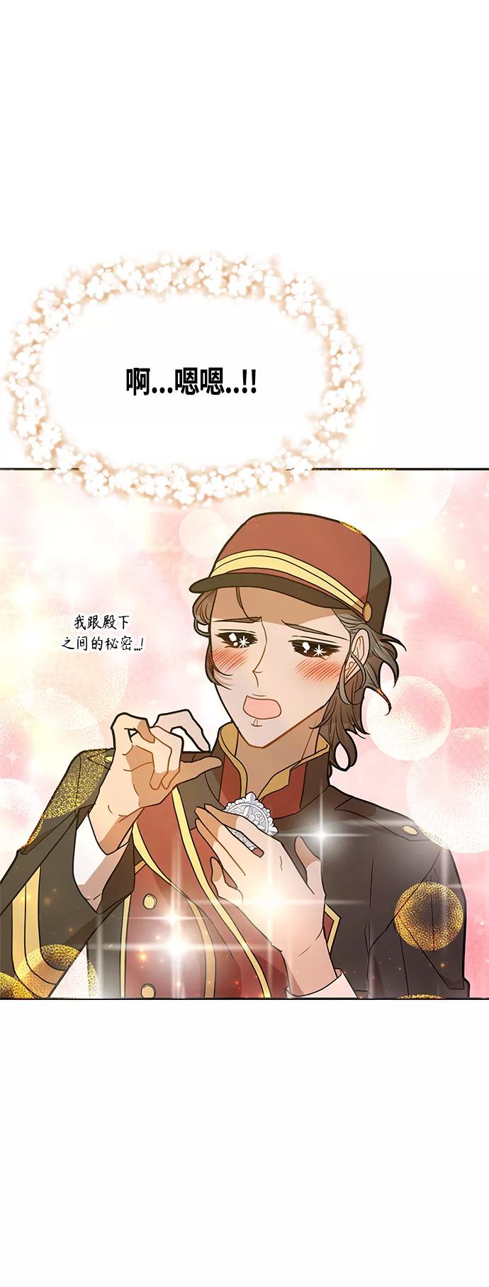 《知道结局的我们选择了逃避》第51话 第65页