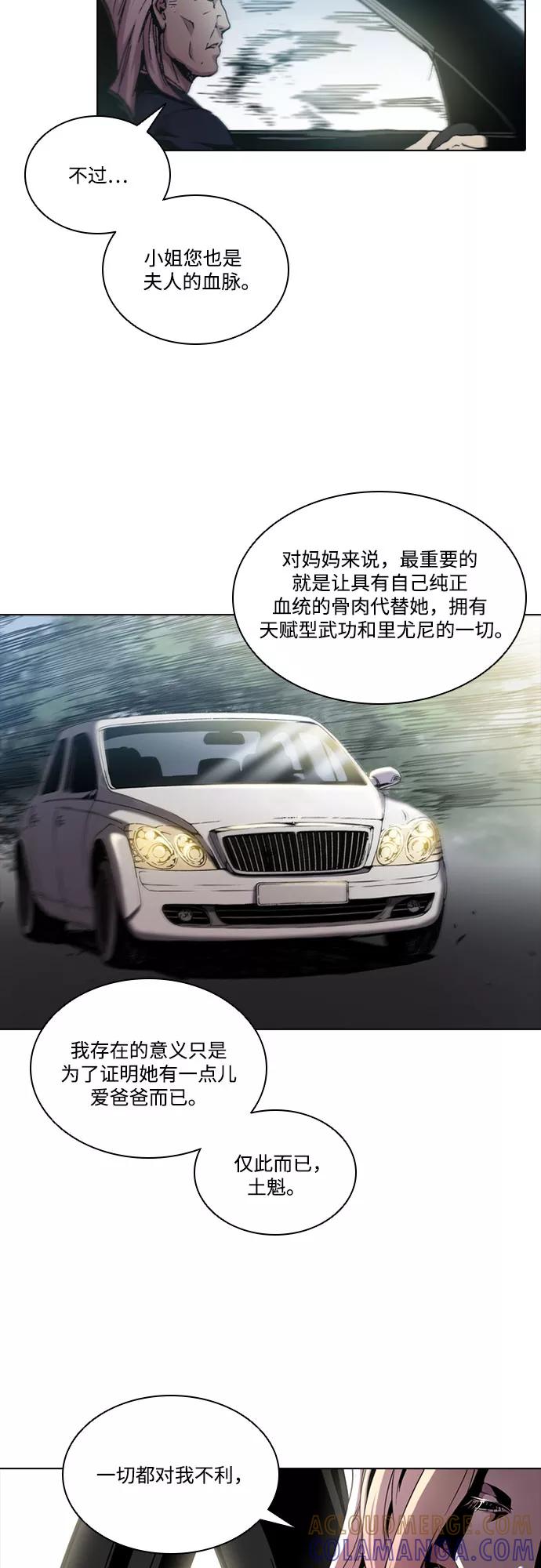 《真理》第51话 第46页