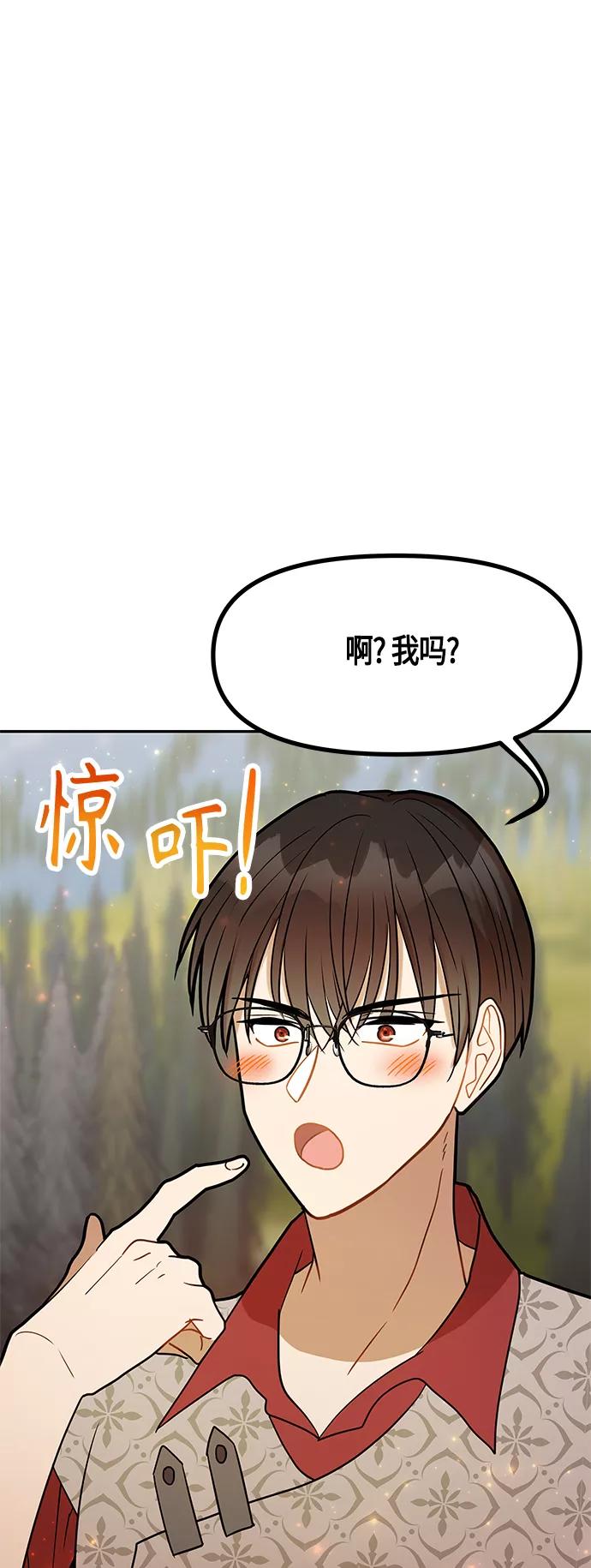 《知道结局的我们选择了逃避》第51话 第32页