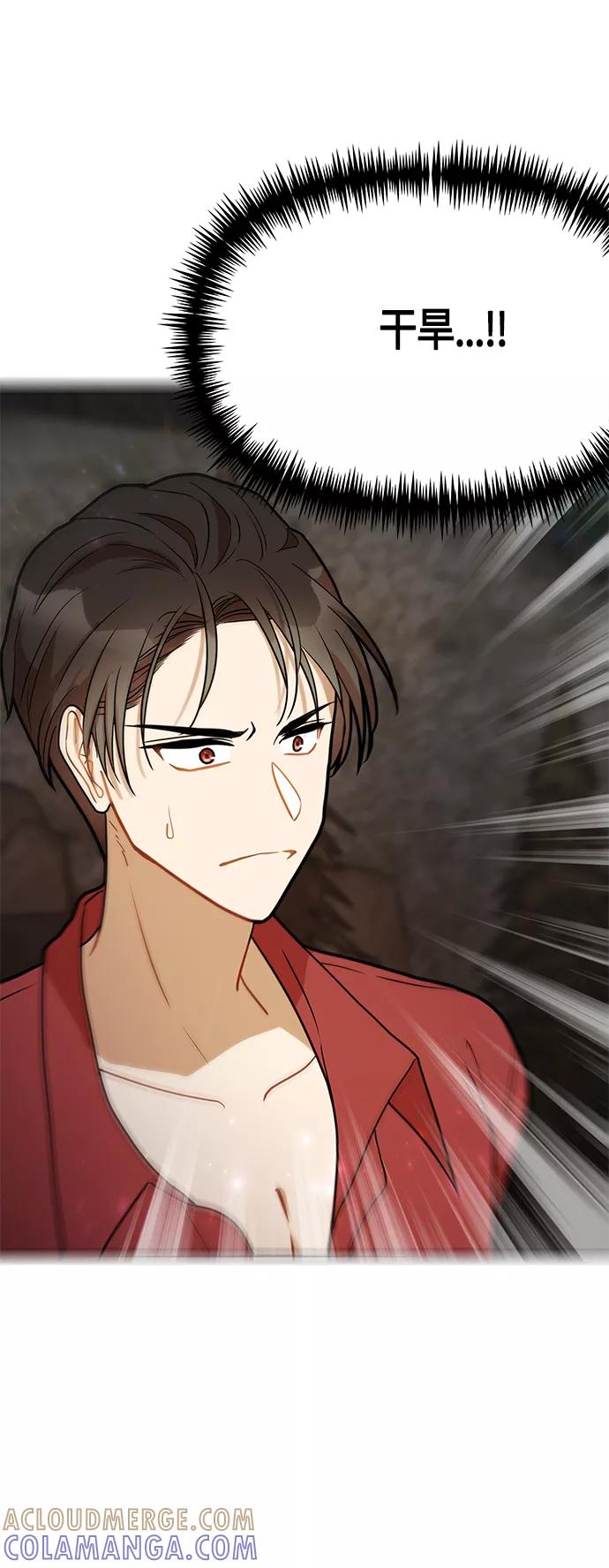 《知道结局的我们选择了逃避》第51话 第55页
