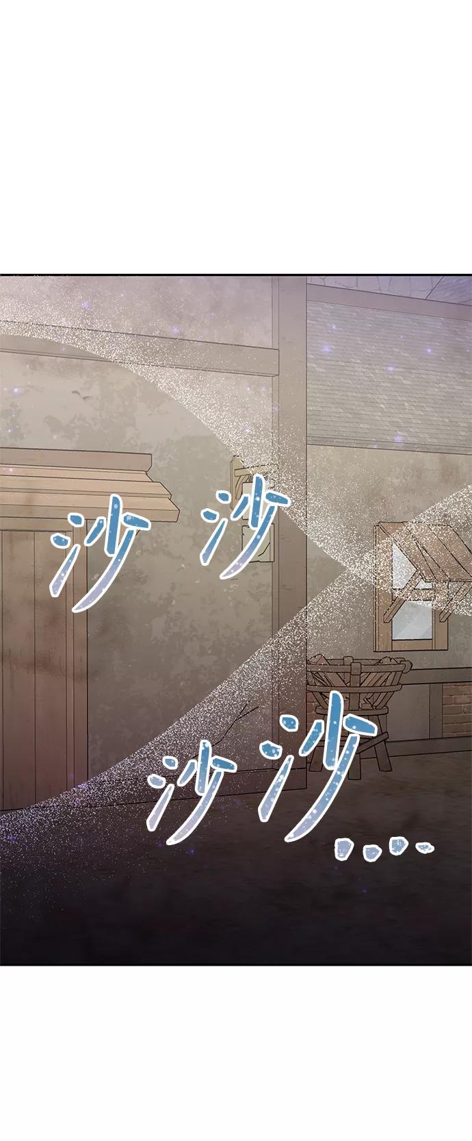 《知道结局的我们选择了逃避》第51话 第71页