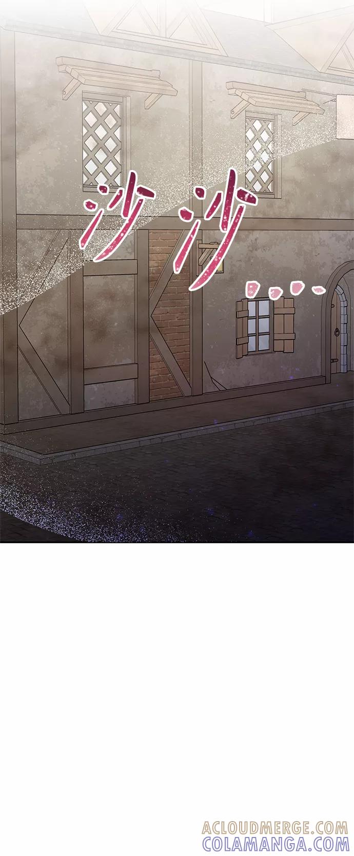 《知道结局的我们选择了逃避》第51话 第70页
