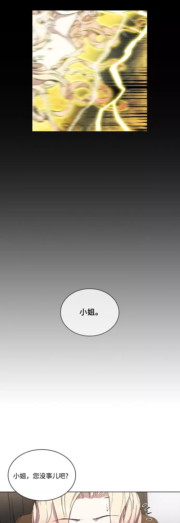 《真理》第51话 第39页