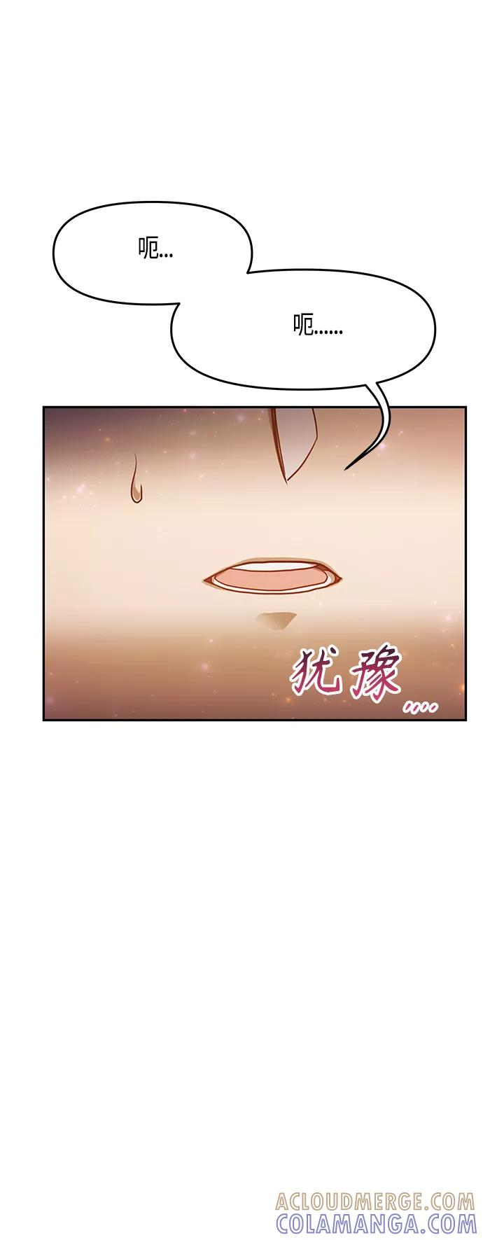 《知道结局的我们选择了逃避》第51话 第13页
