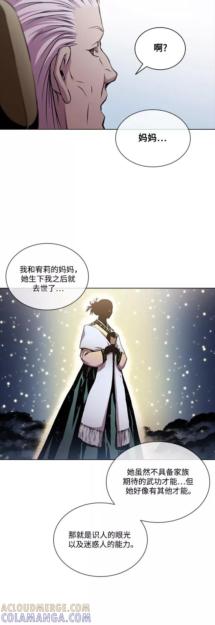 《真理》第51话 第43页