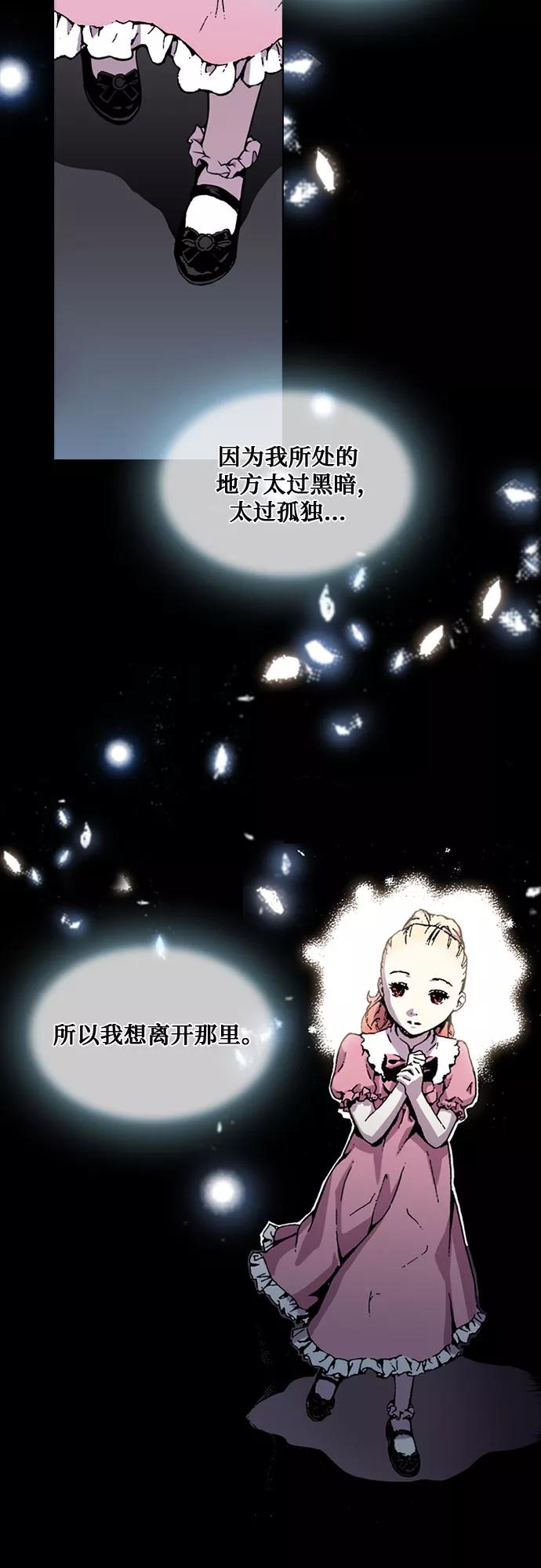 《真理》第51话 第6页