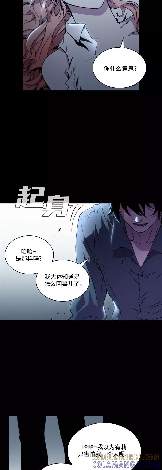 《真理》第51话 第34页