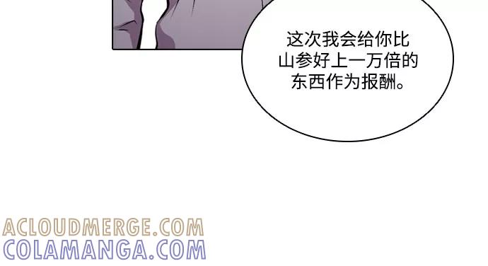 《真理》第52话 第31页