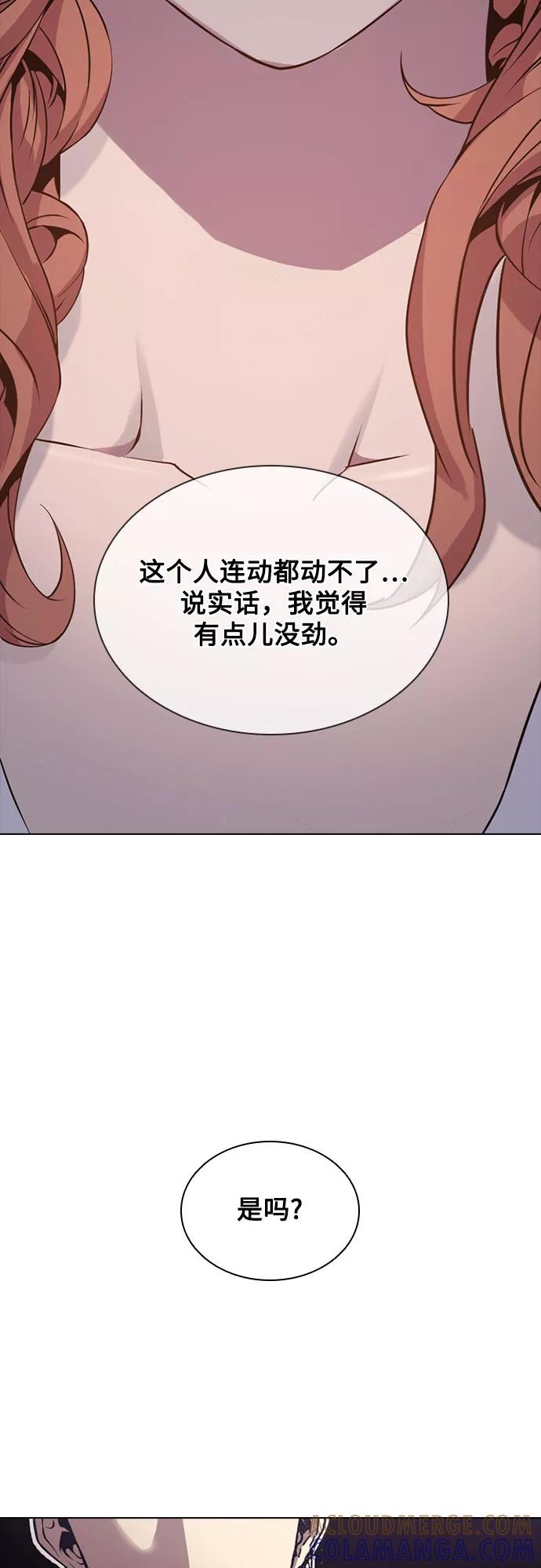 《真理》第52话 第15页