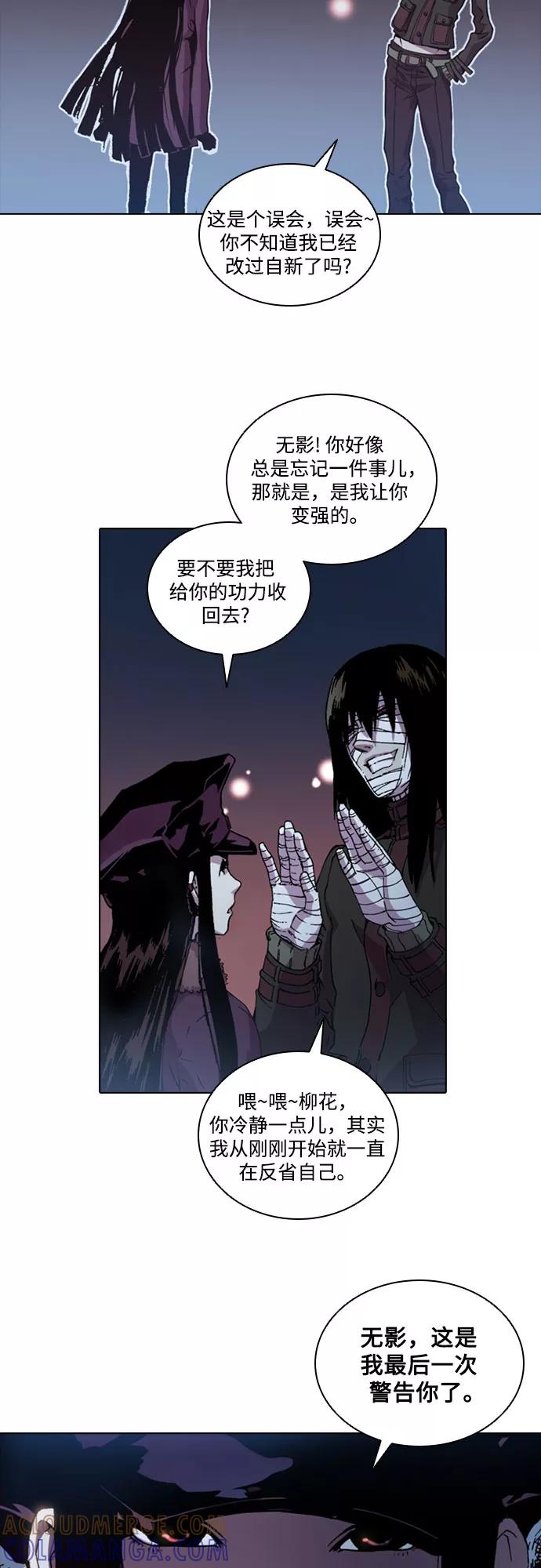 《真理》第52话 第21页