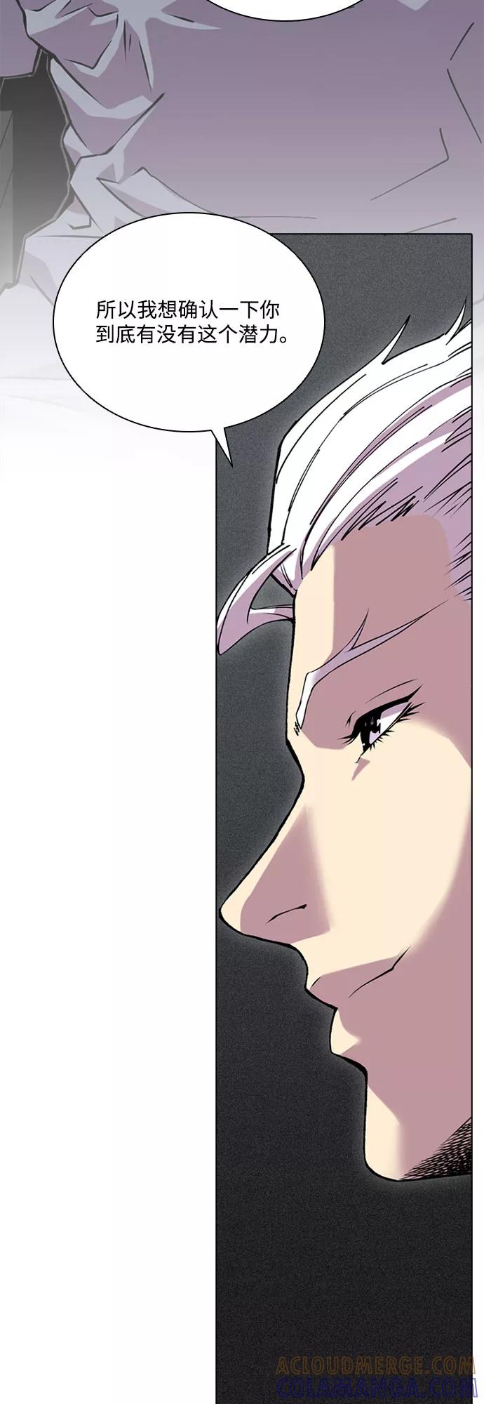 《真理》第52话 第37页