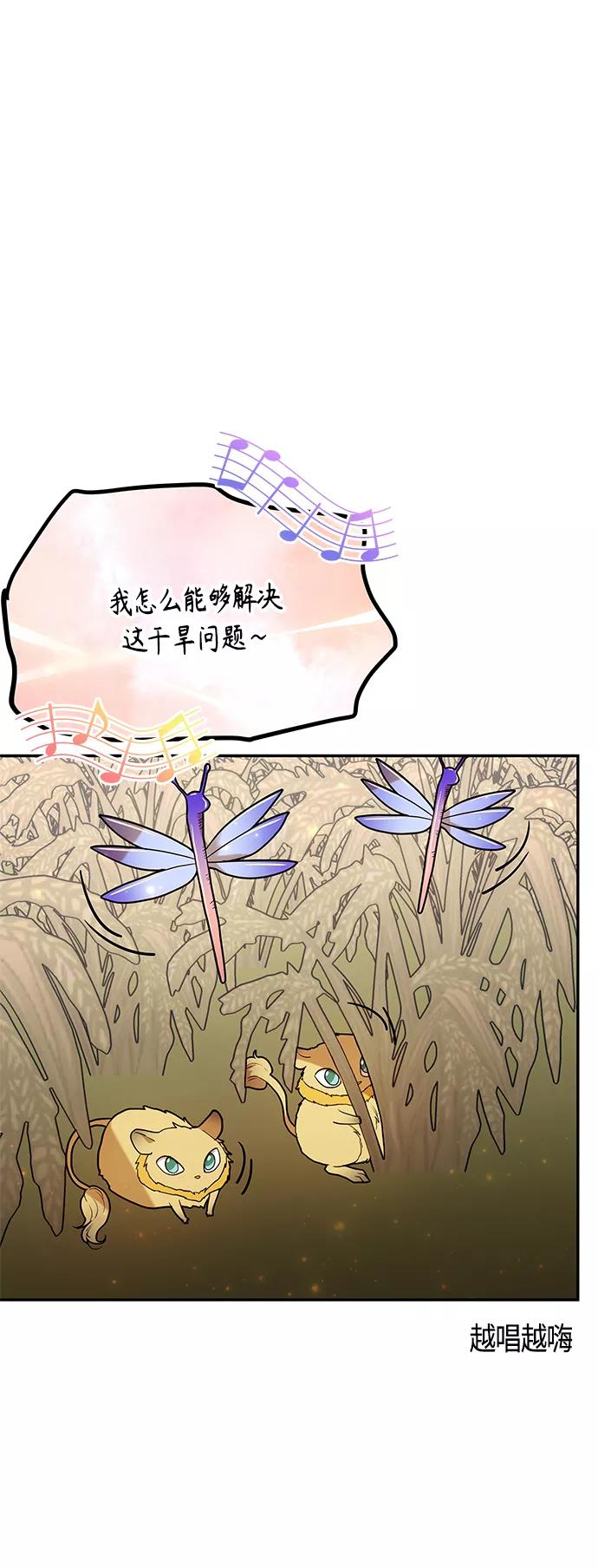 《知道结局的我们选择了逃避》第52话 第44页