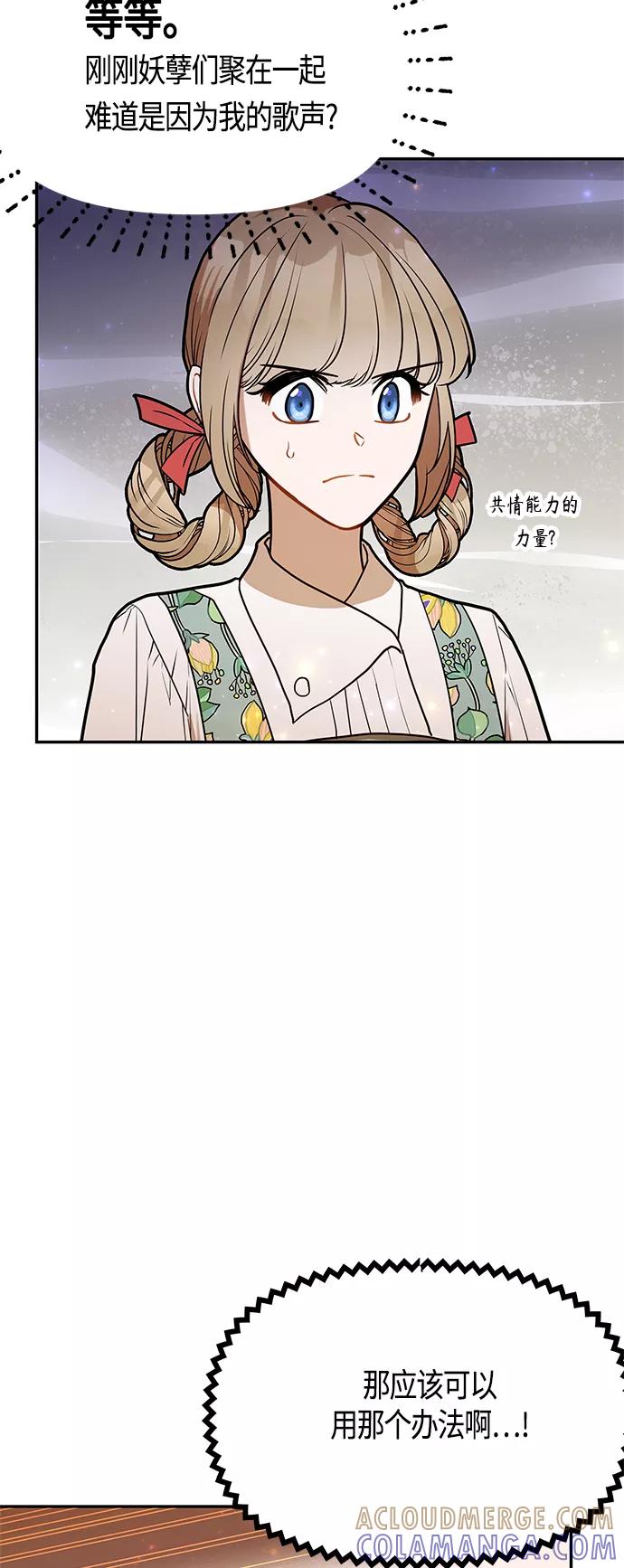 《知道结局的我们选择了逃避》第52话 第64页