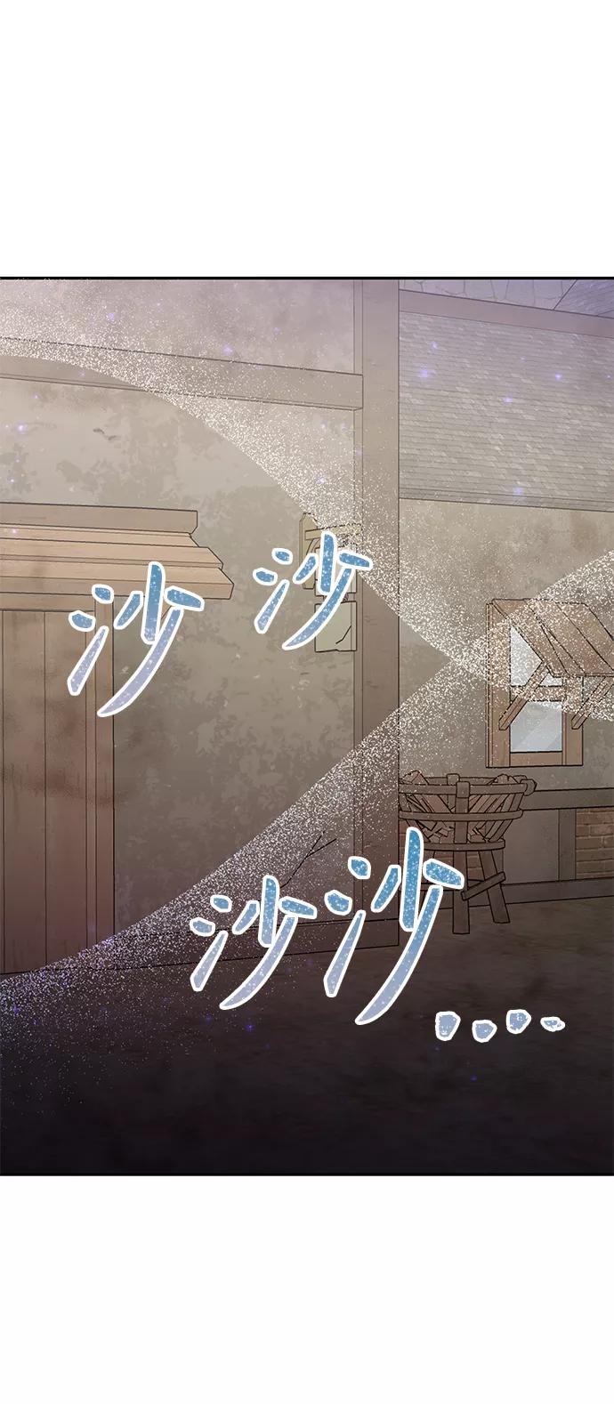 《知道结局的我们选择了逃避》第52话 第2页
