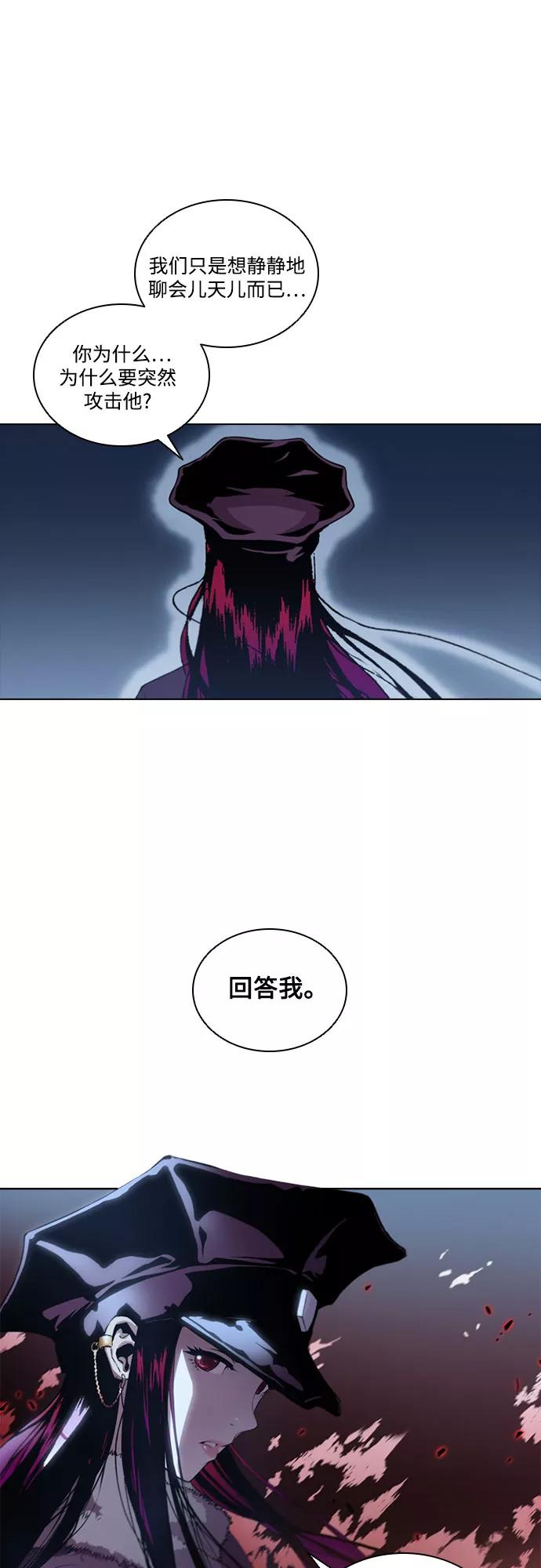 《真理》第52话 第18页