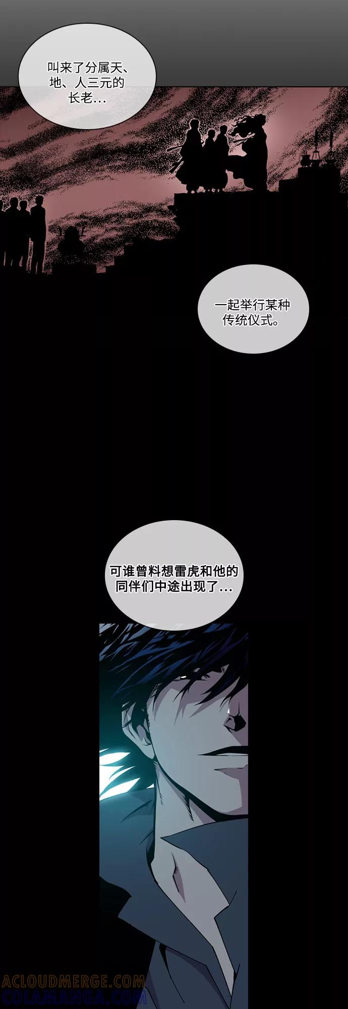 《真理》第52话 第7页