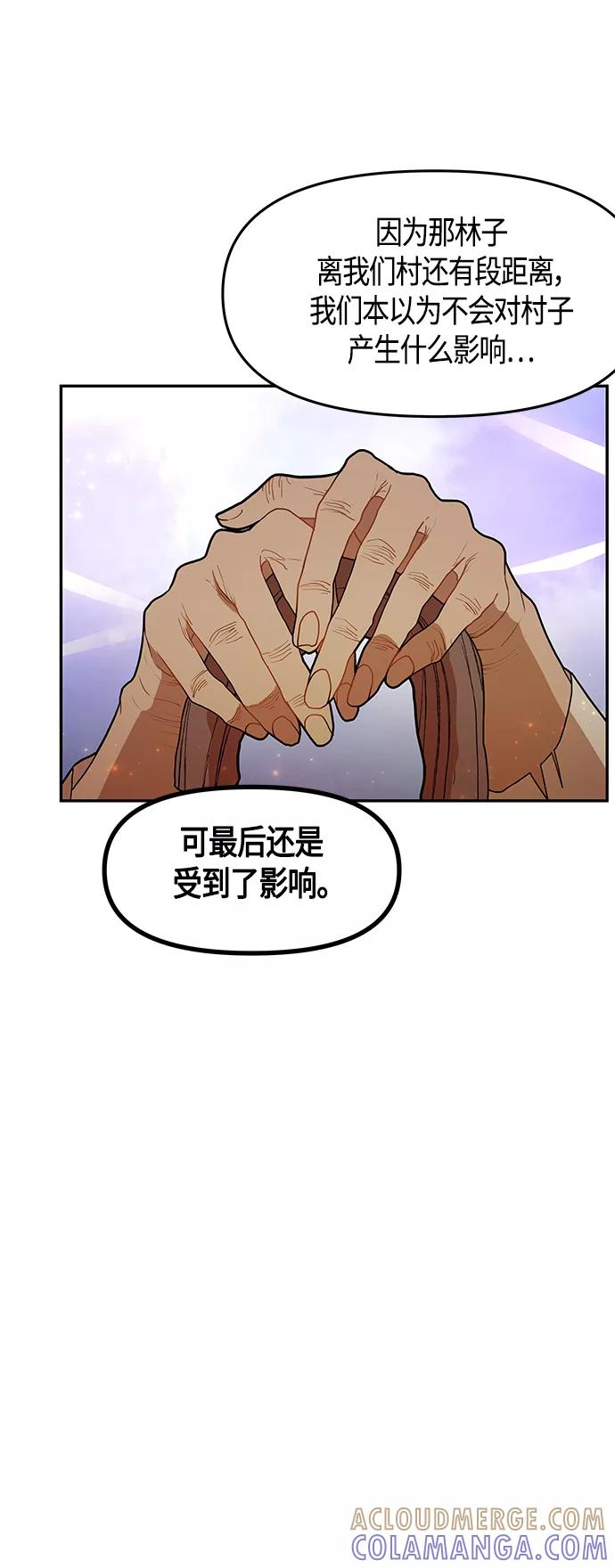 《知道结局的我们选择了逃避》第52话 第22页