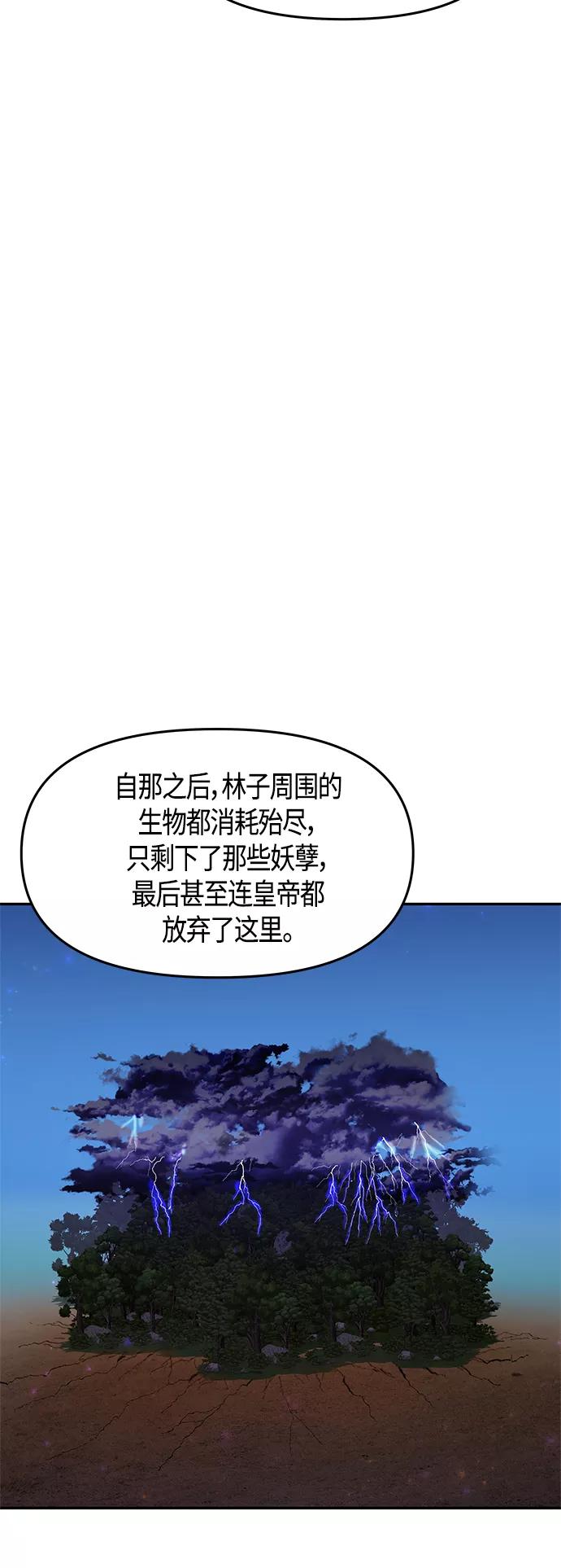 《知道结局的我们选择了逃避》第52话 第20页