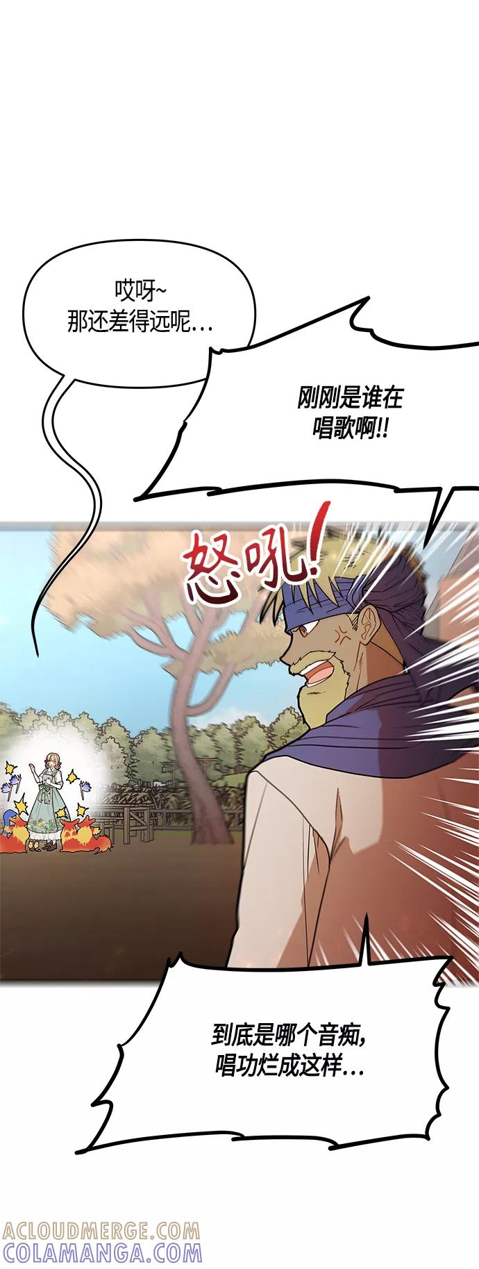 《知道结局的我们选择了逃避》第52话 第55页