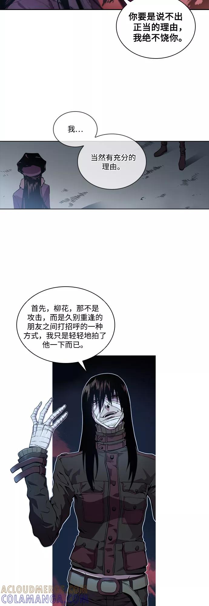 《真理》第52话 第19页