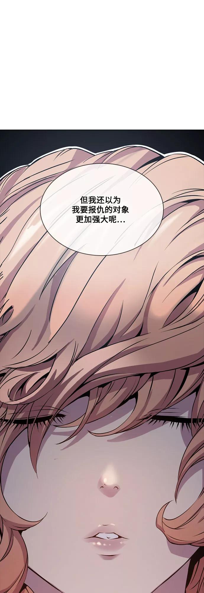 《真理》第52话 第14页
