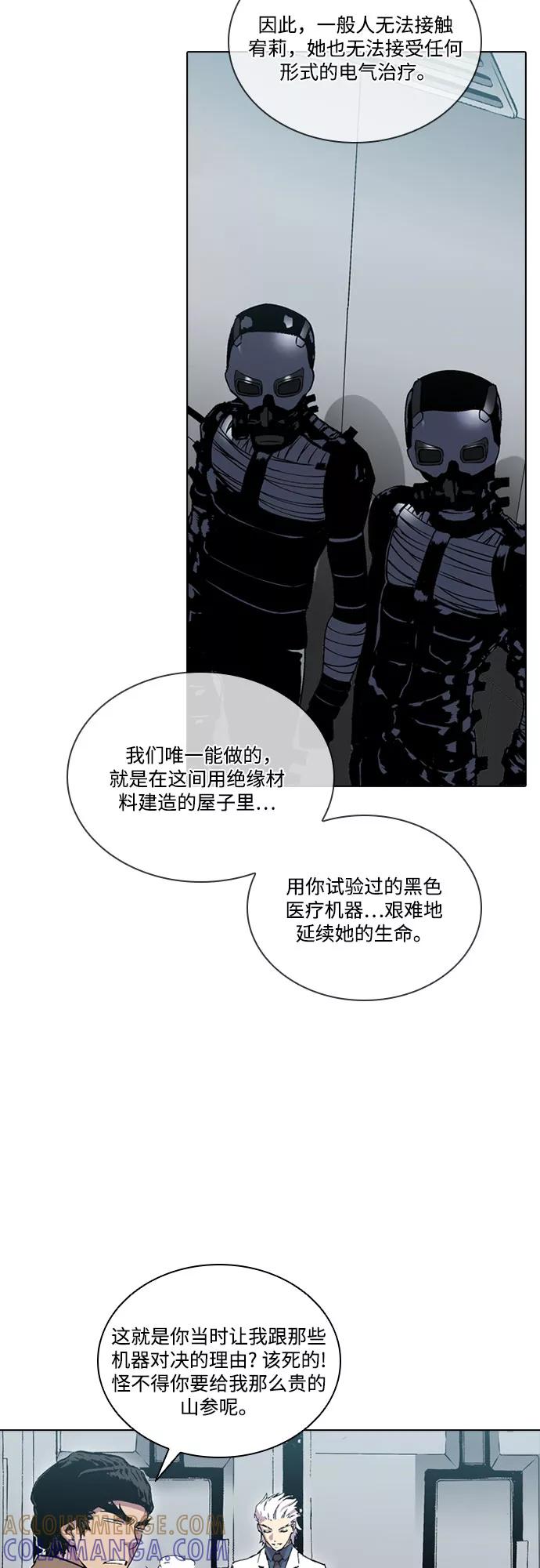 《真理》第52话 第29页