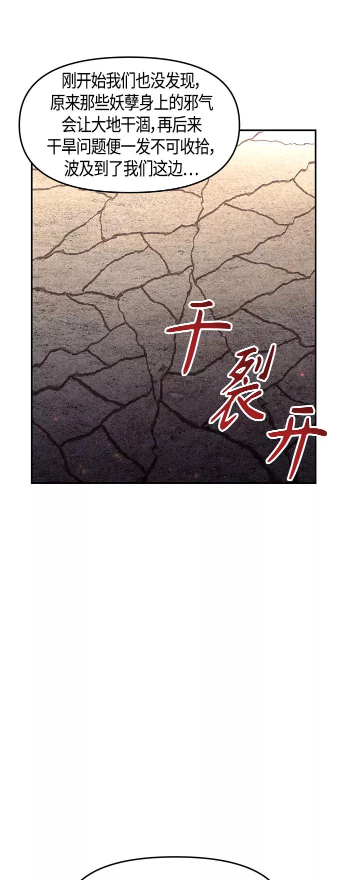《知道结局的我们选择了逃避》第52话 第23页