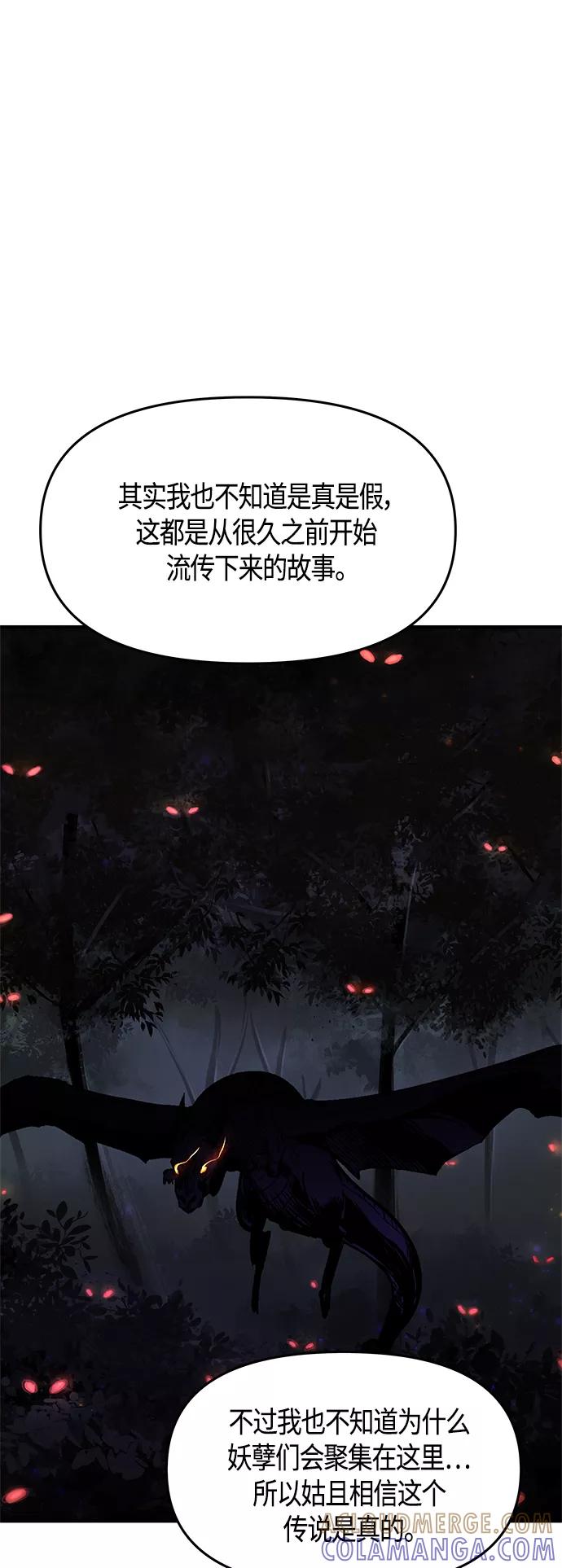 《知道结局的我们选择了逃避》第52话 第19页