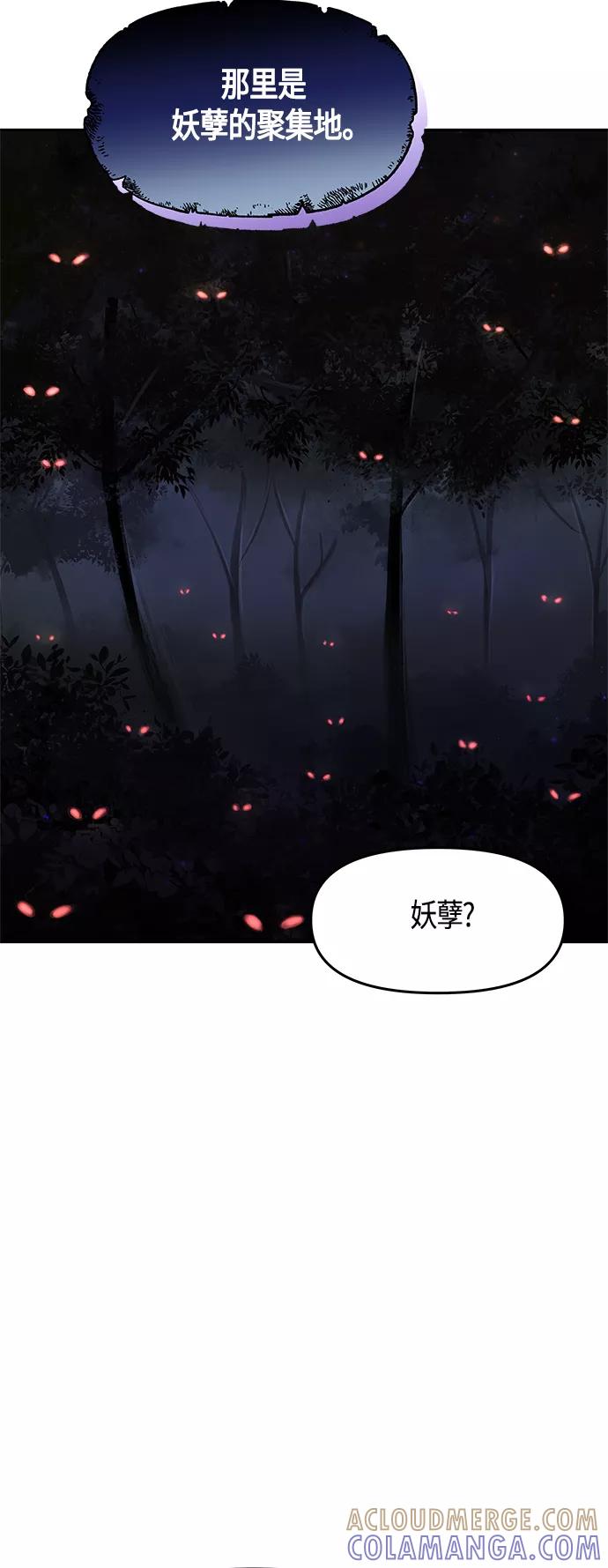 《知道结局的我们选择了逃避》第52话 第16页