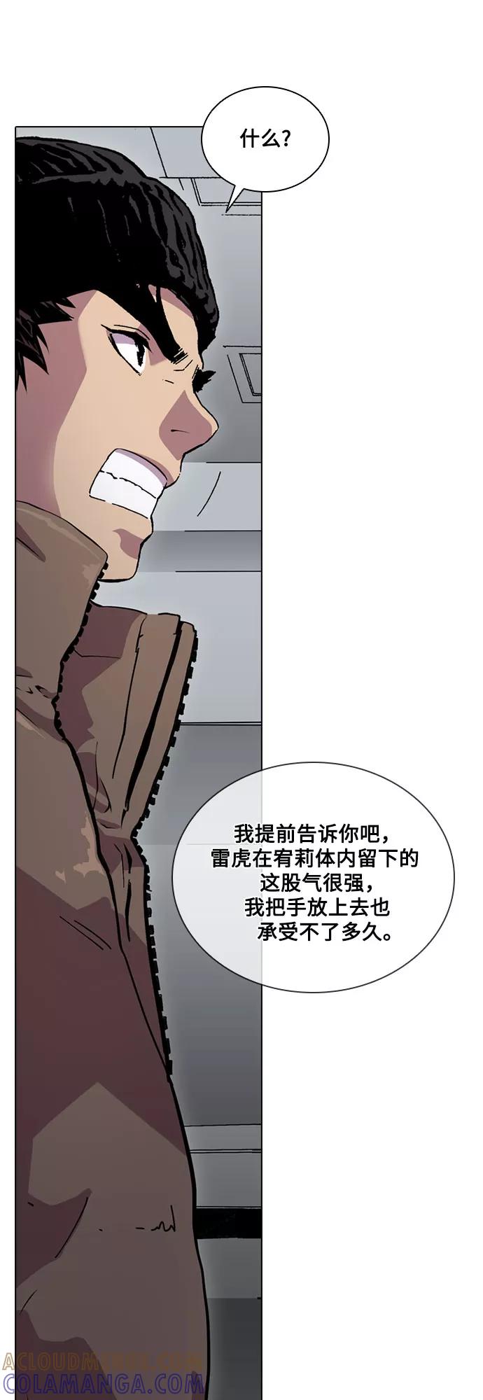 《真理》第52话 第35页