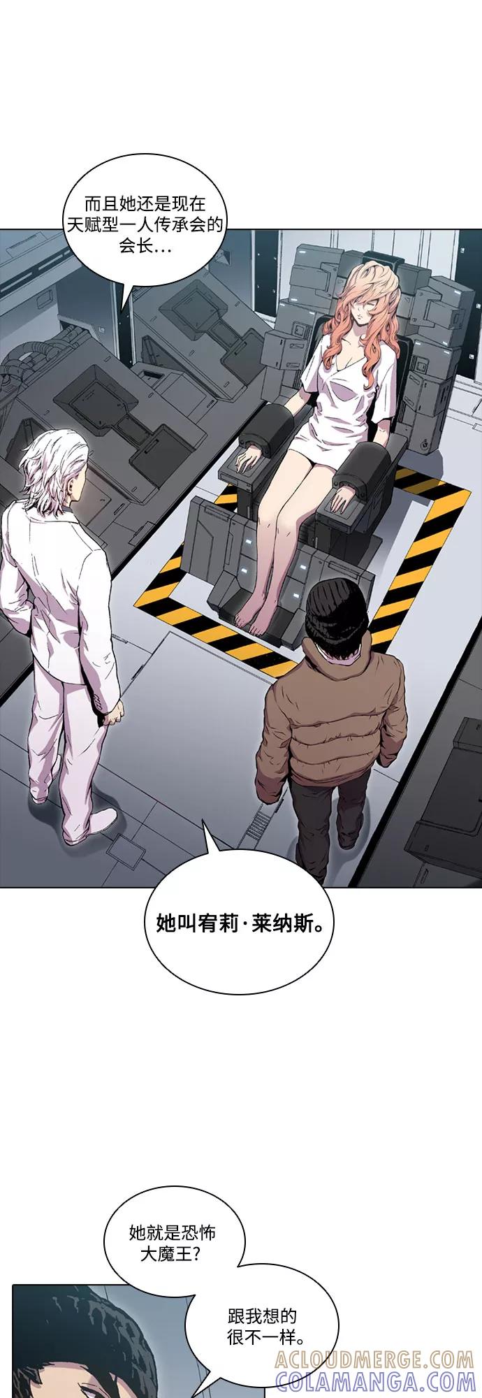 《真理》第52话 第3页