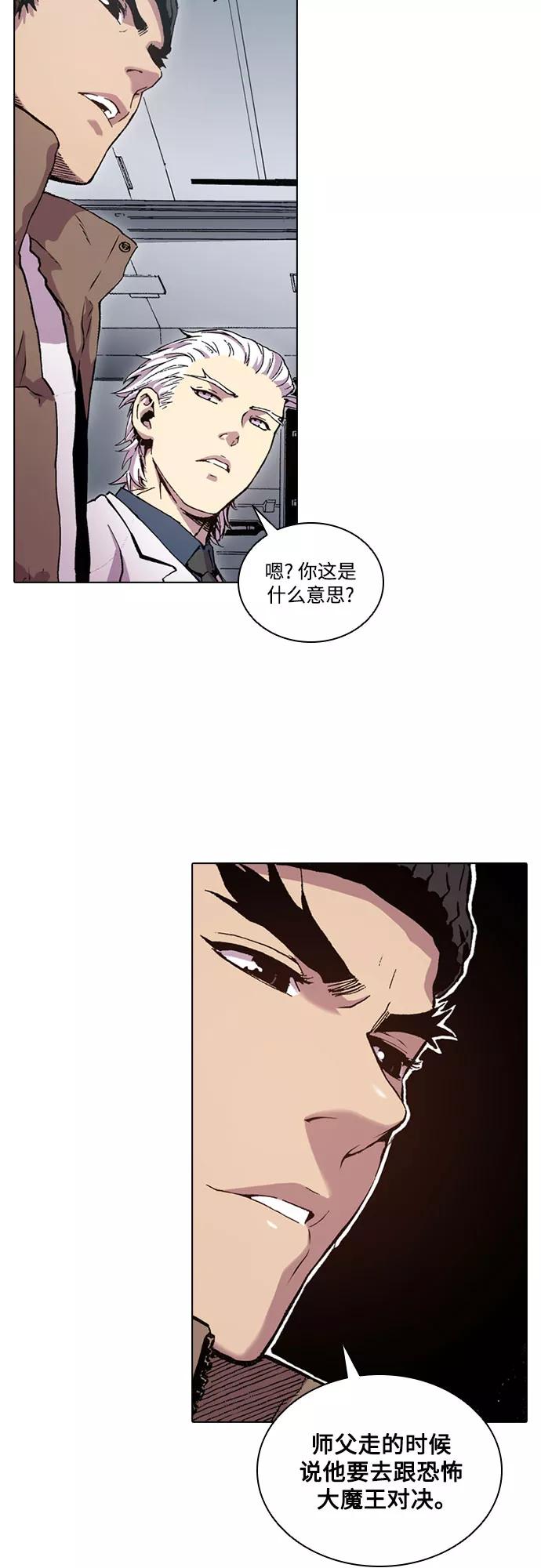 《真理》第52话 第4页
