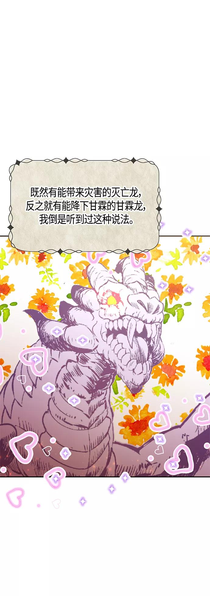 《知道结局的我们选择了逃避》第52话 第33页
