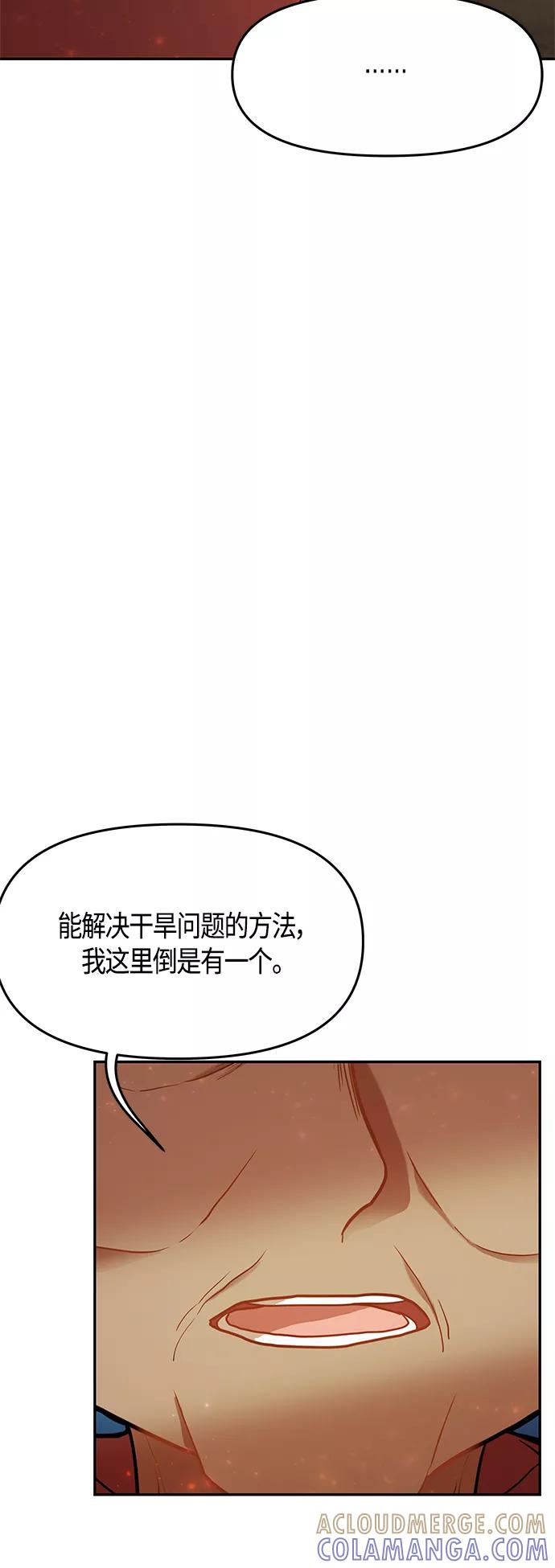 《知道结局的我们选择了逃避》第52话 第31页