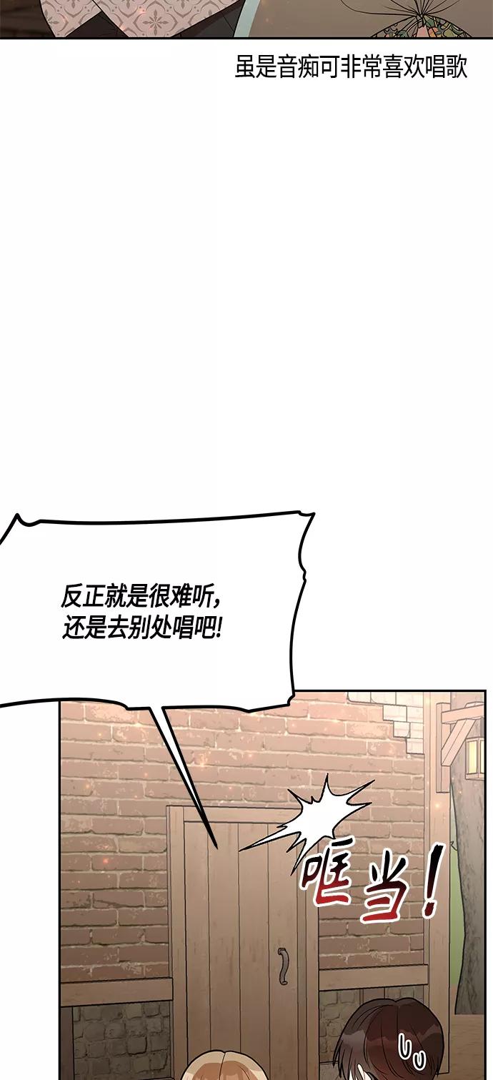 《知道结局的我们选择了逃避》第52话 第60页