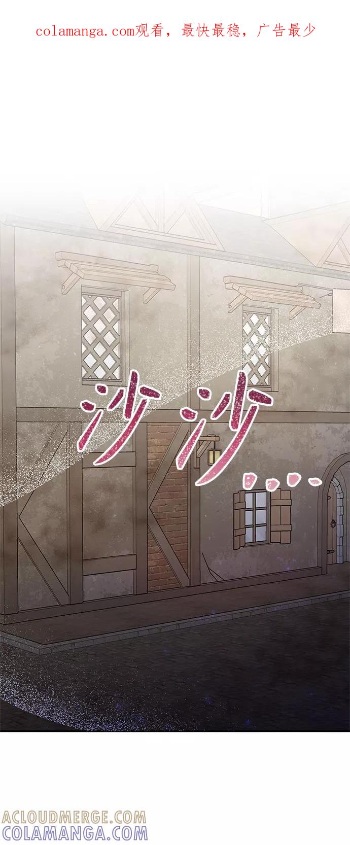 《知道结局的我们选择了逃避》第52话 第1页
