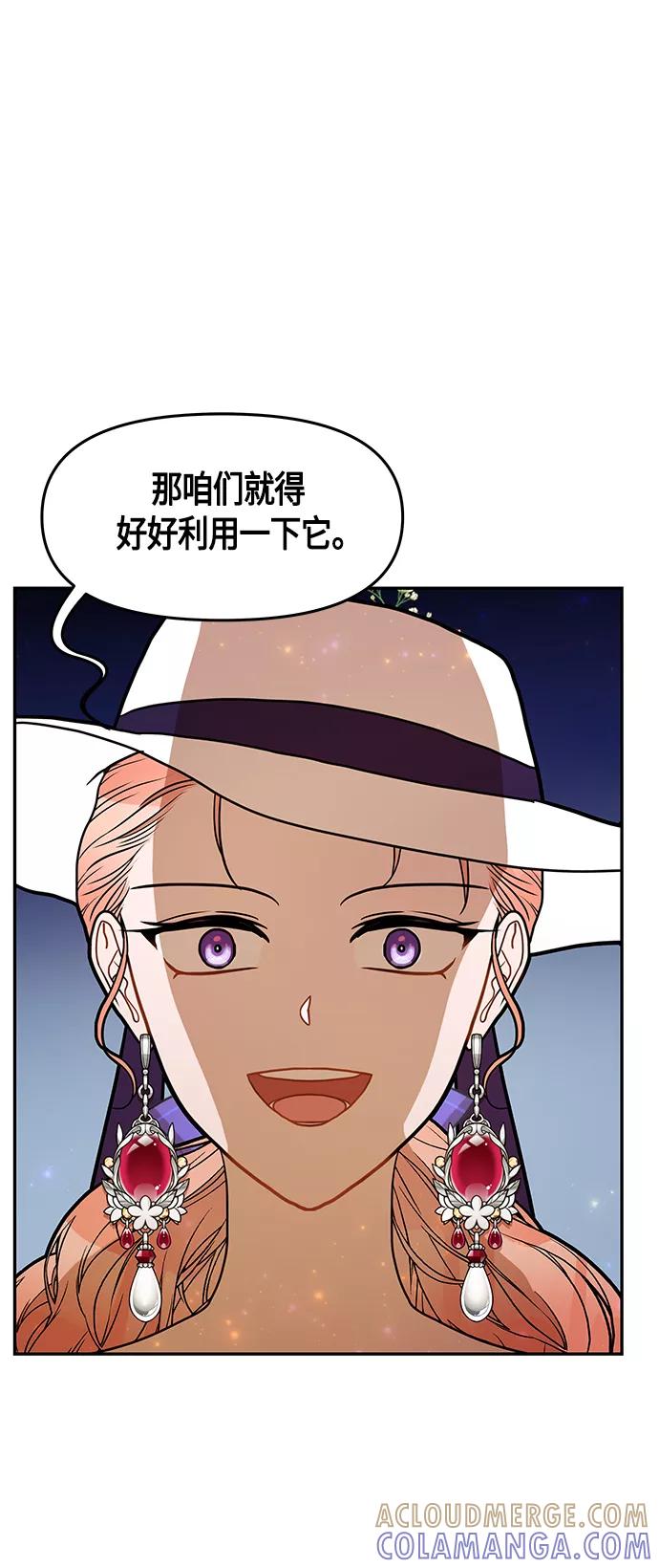 《知道结局的我们选择了逃避》第53话 第25页