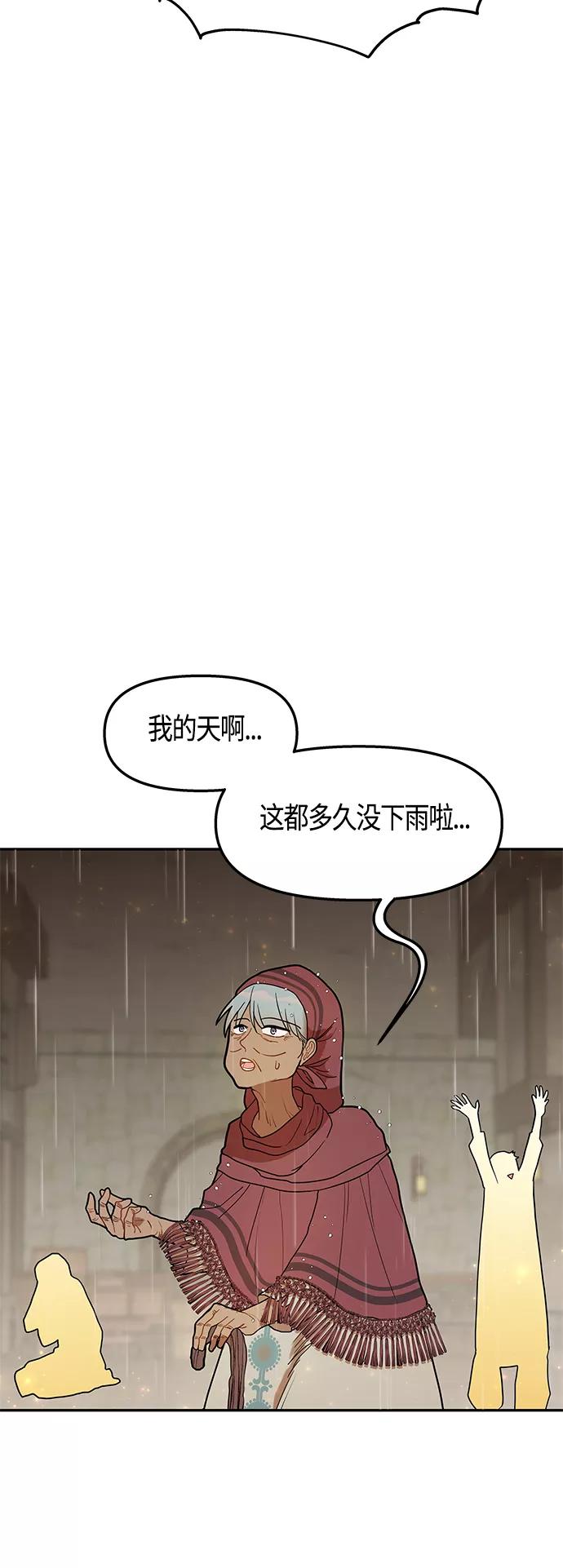 《知道结局的我们选择了逃避》第53话 第44页