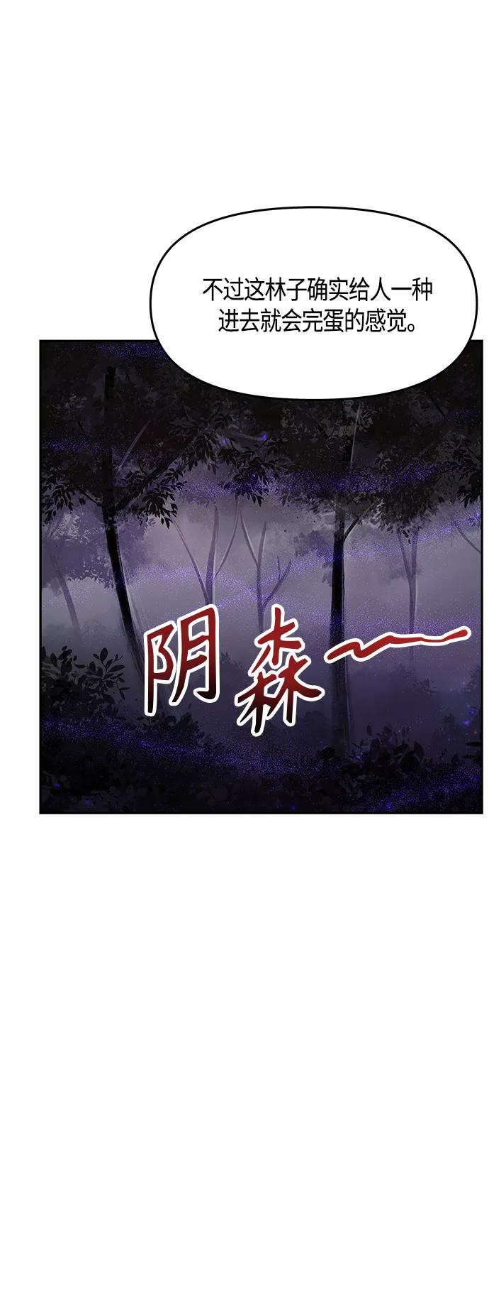 《知道结局的我们选择了逃避》第53话 第17页