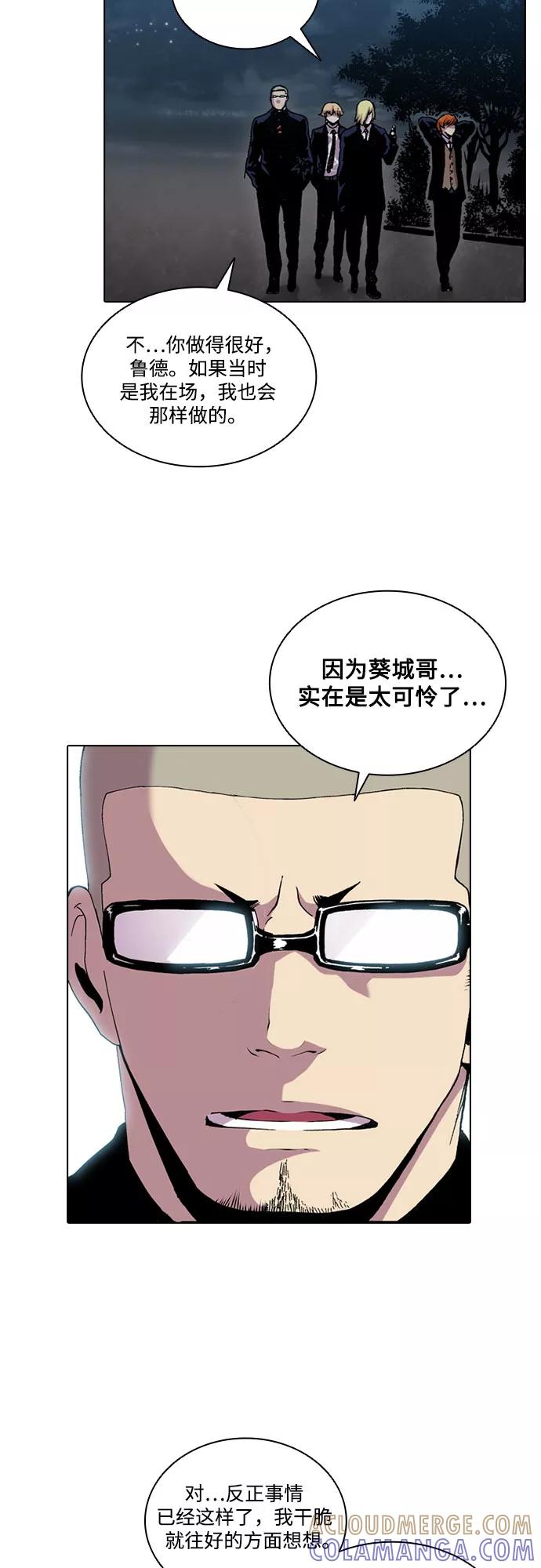 《真理》第53话 第13页