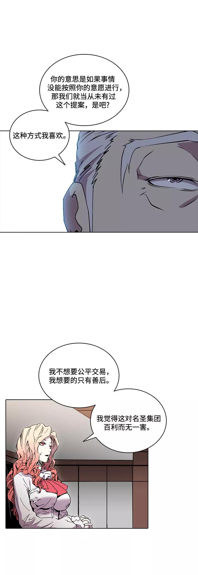 《真理》第53话 第38页