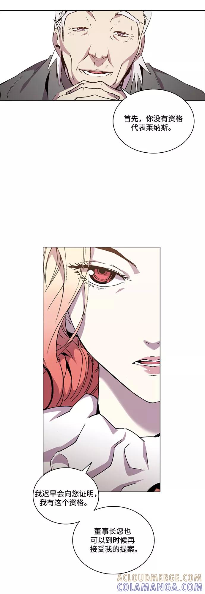 《真理》第53话 第37页