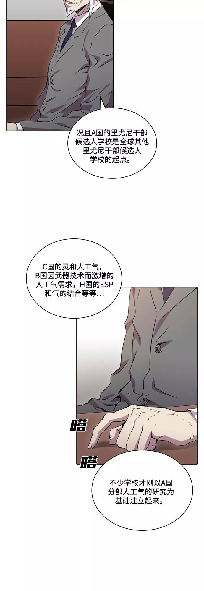 《真理》第53话 第35页
