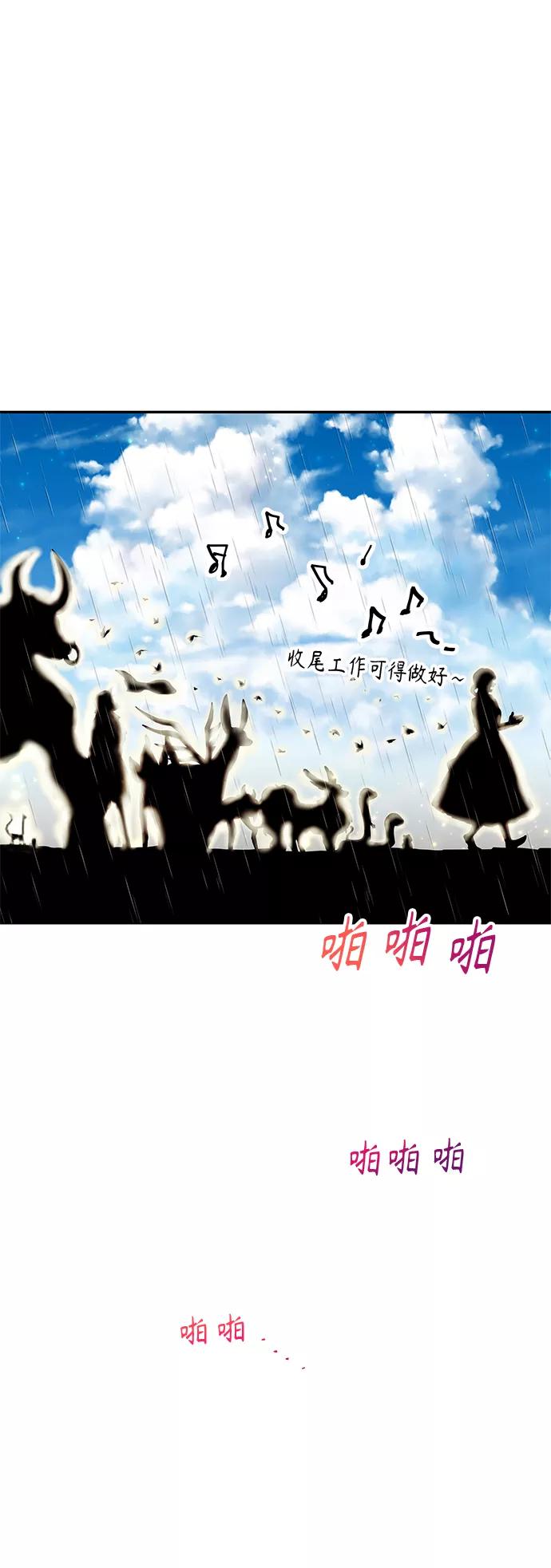 《知道结局的我们选择了逃避》第53话 第38页