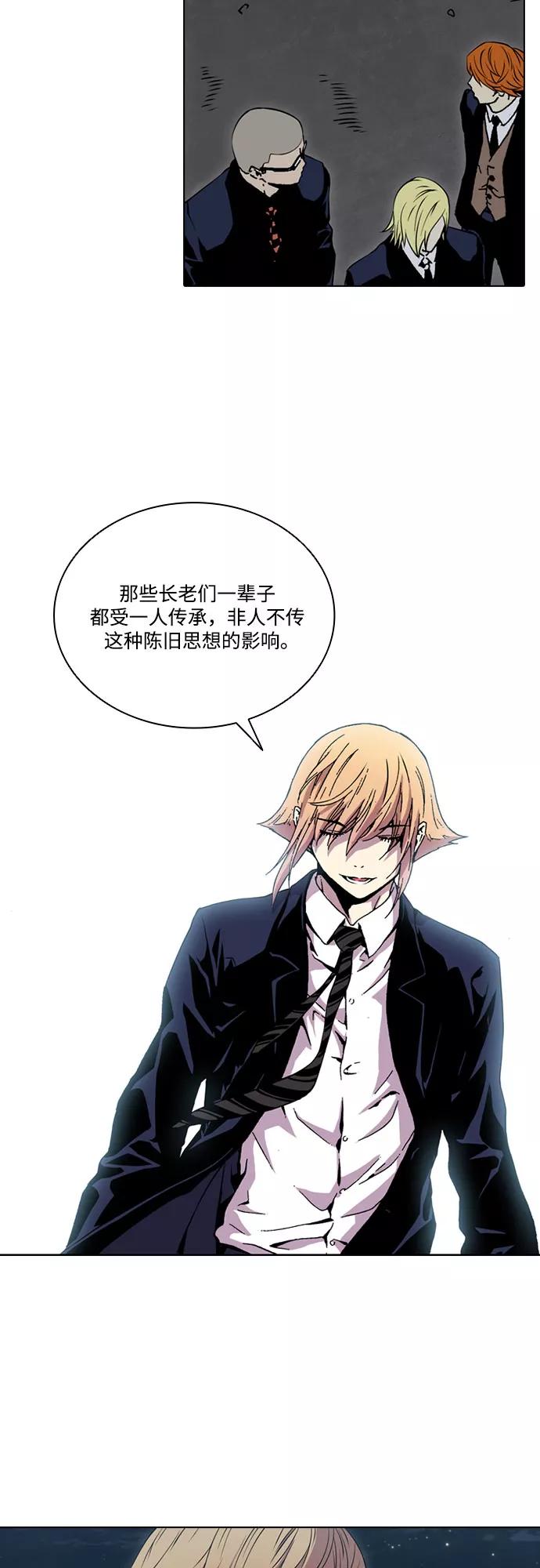 《真理》第53话 第5页
