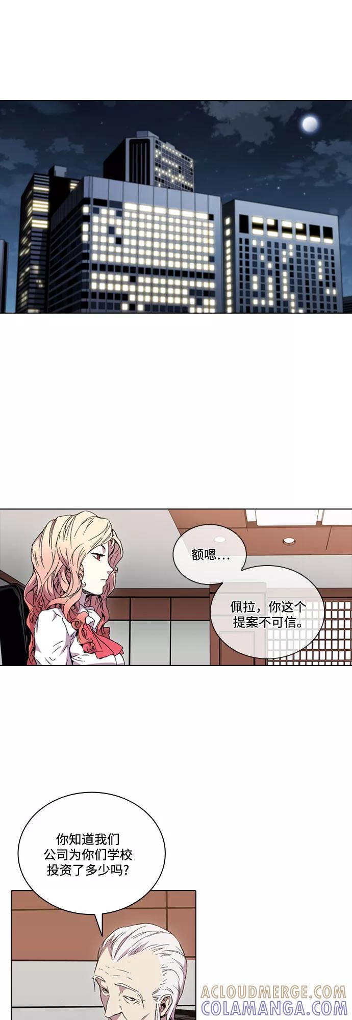 《真理》第53话 第34页