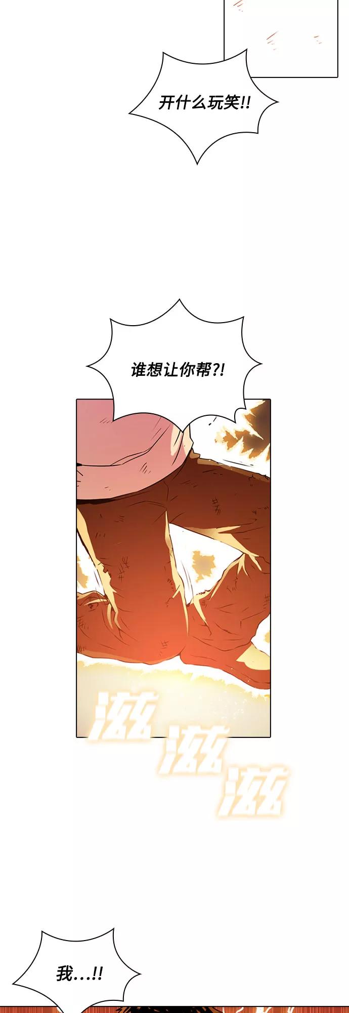 《真理》第53话 第26页